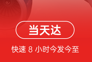 阿鲁科尔沁机场快递航空货运公司【机场