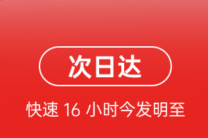 阿鲁科尔沁机场快递航空货运 航空货运